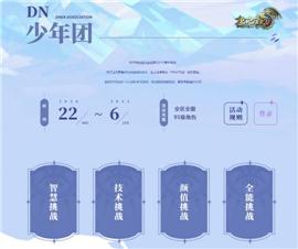 天龙八部私服诱惑之光。